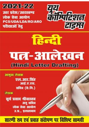 Hindi Letter Writing