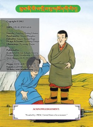 སུས་ཞི་མི་ལ་དྲིལ་བུ་གཡོག་གི་རེད།