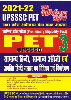 General Hindi & General English