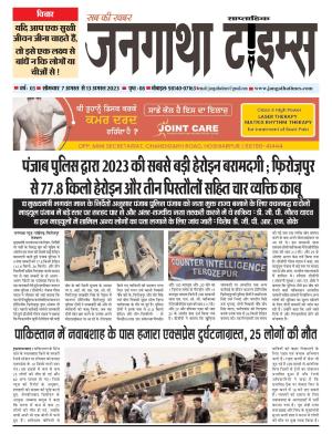 JANGATHA TIMES WEEKLY