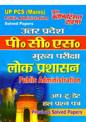 Public Administration