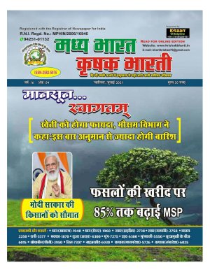 Madhya Bharat Krishak Bharti