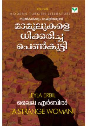 Mamoolukale Dhikkaricha Penkutty