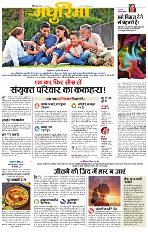 सिंगरौली मधुरिमा