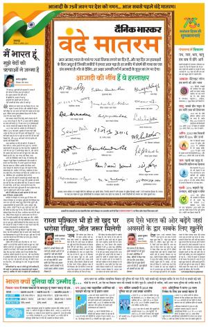 शहडोल रसरंग