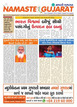 Namaste Gujarat  September 2021