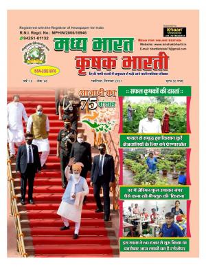 Madhya Bharat Krishak Bharti