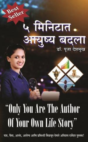 5 Minitat Ayush Badla