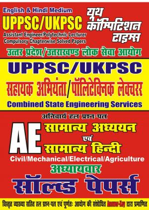 General Studies & General Hindi 