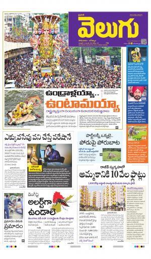 Jagityal (Karimnagar)