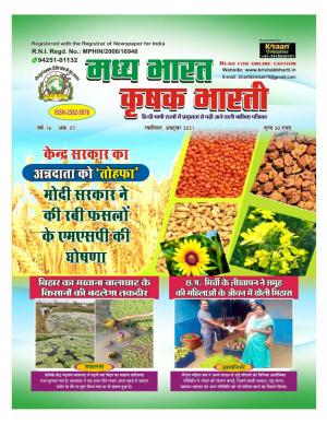 Madhya Bharat Krishak Bharti