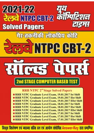 Previous Solved Papers 