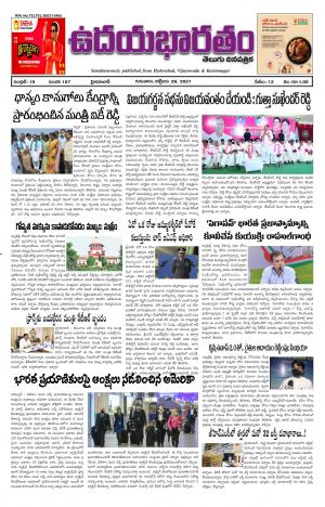 Udayabharatam Telugu daily Main