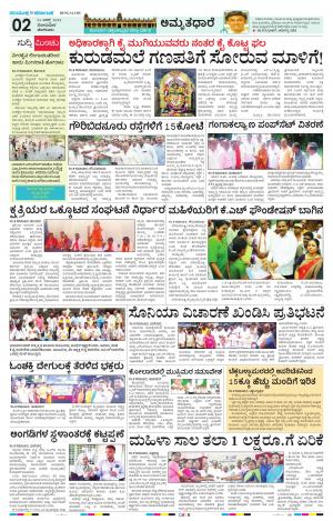 Namma Kolar, ಕೋಲಾರ