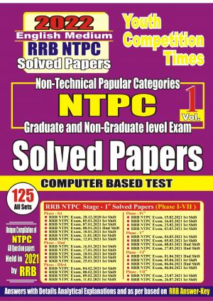 Solved Papers  Volume-1 