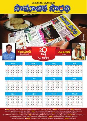CALENDER -2024
