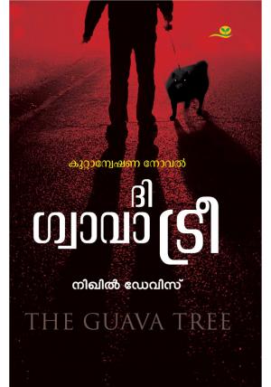 The Guava Tree