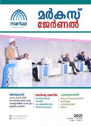 Markaz Journal