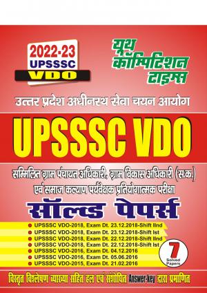 Previous Solved Papers 