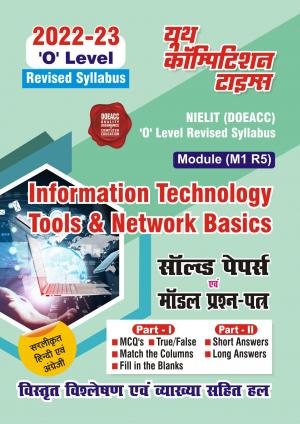Information Technology Tools & Basics Of Network 
