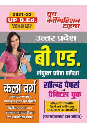   Solved Papers & Practice Book 