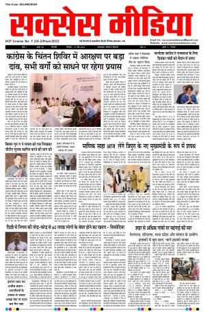 Success Media // 29.03.2022