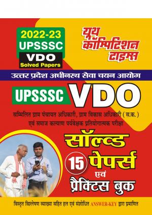  Previous Solved Papers & Practice Book 