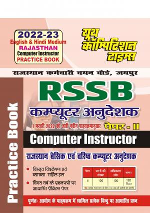 Practice Book Paper-II  