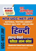 Hindi Previous Solved Papers