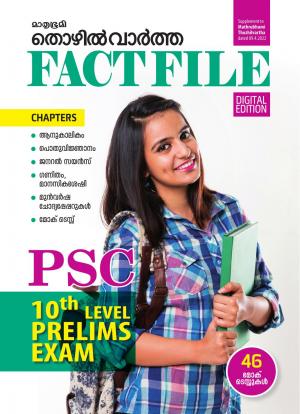Thozhilvartha Fact File (All Chapters)