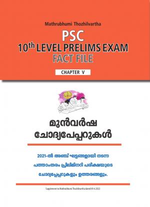 Fact File - Chapter 5 - Previous question papers