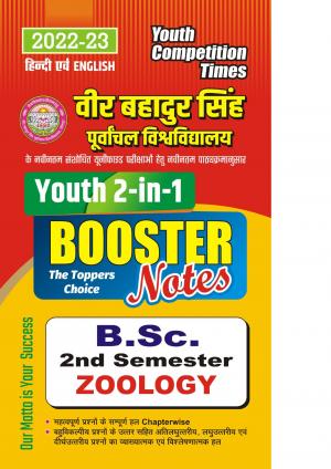 Zoology B.Sc. I Year II Semester  Booster Notes