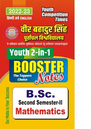 Mathematics B.Sc. I Year II Semester  Booster Note