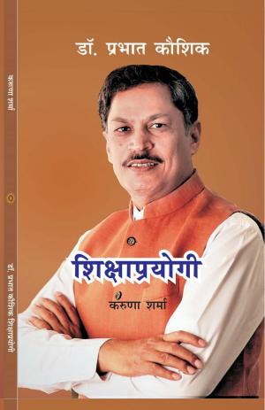 Dr Prabhat Kaushik Shikshaprayagi