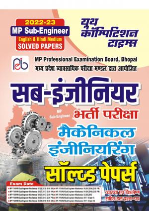 Mechanical Engineering