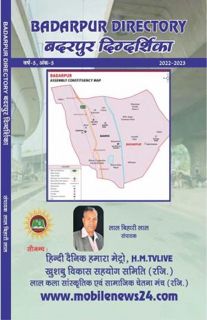 DIRECTORY OF BADARPUR