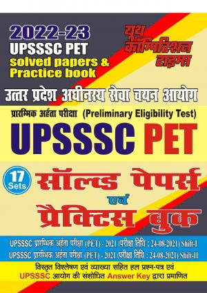 Solved Papers & Practice Book 