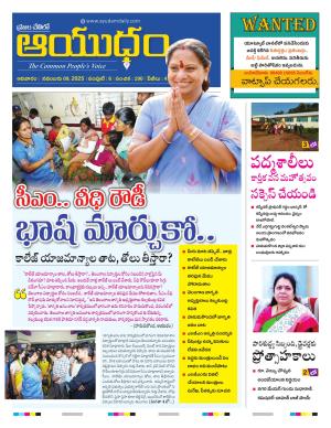 Ayudam Daily
