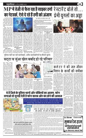 राष्ट्र चंडिका