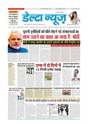 Delta News - Issue 49