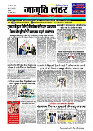 JAGRATI LAHAR 