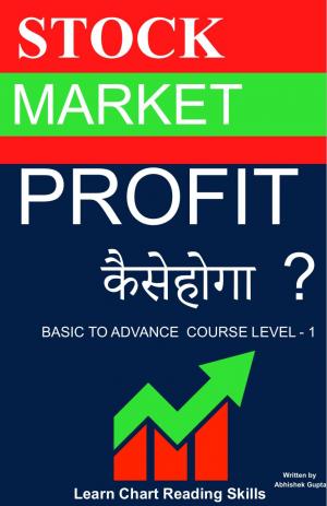 Stock Market PROFIT कैसे होगा