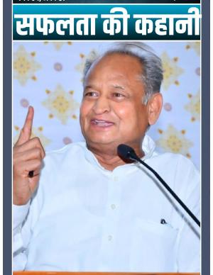 सफलता की कहानी वर्ष : ०4, अंक: 61