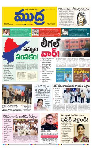 Mudra Bullet Edition