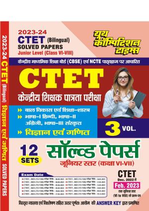 2023-24 CTET Mathematics & Science Vol.03 Solved Papers