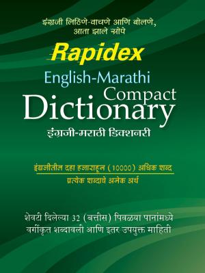 Rapidex English Marathi Compact Dictionary