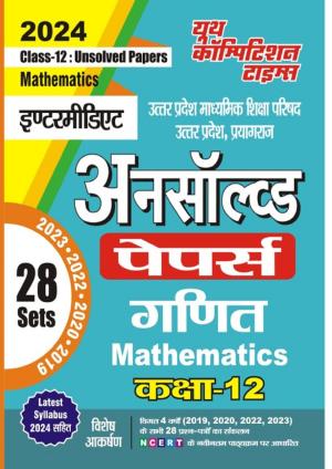 2023-24 UP Board 12th Class 