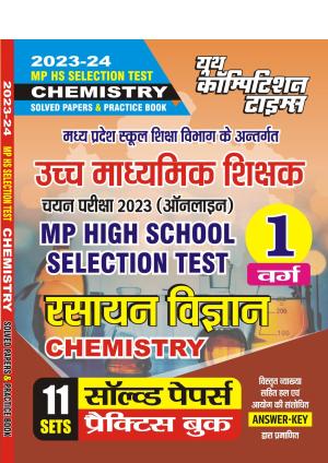 2023-24 MP HS Test Chemistry Solved Papers & Practice Book 