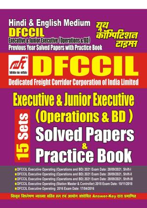 2023-24 DFCCIL Executive & Junior Executive Operations & BD Solved Papers & Practice Book