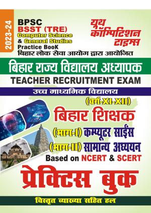 Computer Science & General Studies Practice Book 